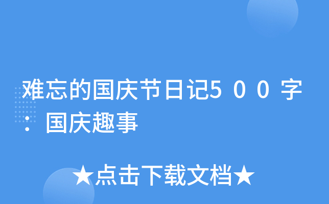 yćc(ji)ӛ500֣cȤ