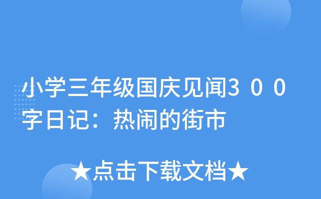 СW(xu)꼉(j)(gu)cҊ(jin)300ӛ[Ľ