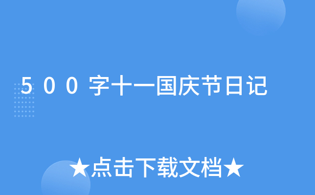 500ʮһ(gu)c(ji)ӛ