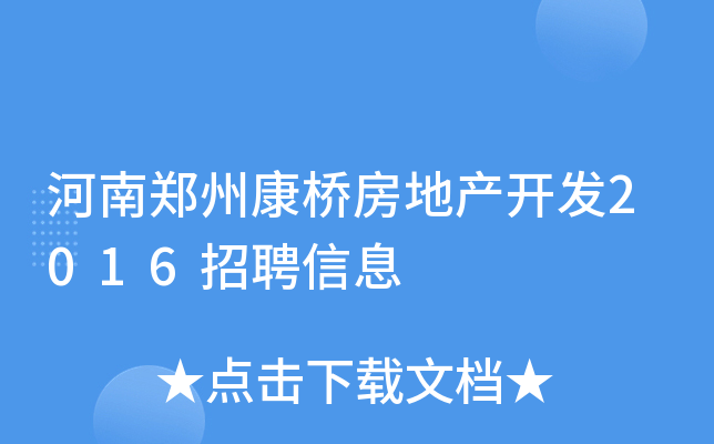 ݿ򷿵خa(chn)_l(f)2016ƸϢ