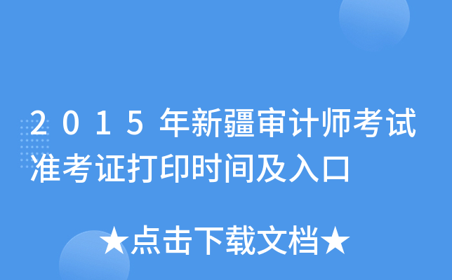2015½ӋԇʿCӡrg
