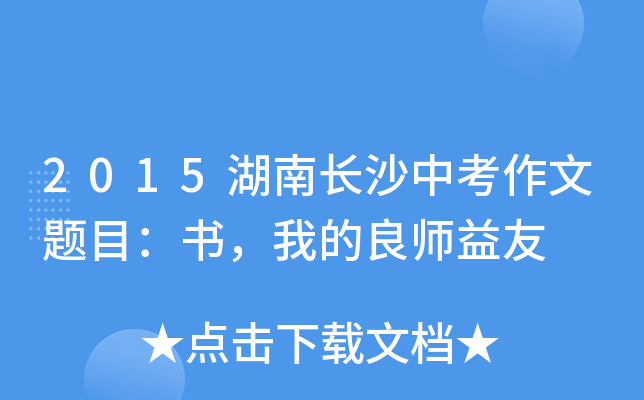 2015L(zhng)ɳп}Ŀҵ