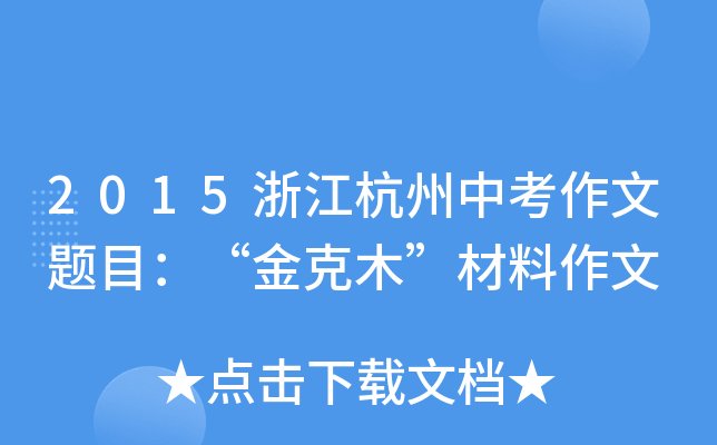 2015㽭п}Ŀľ