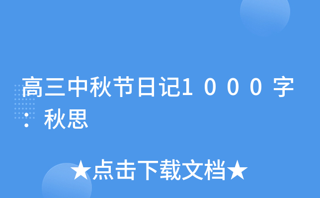 ﹝(ji)ӛ1000֣˼