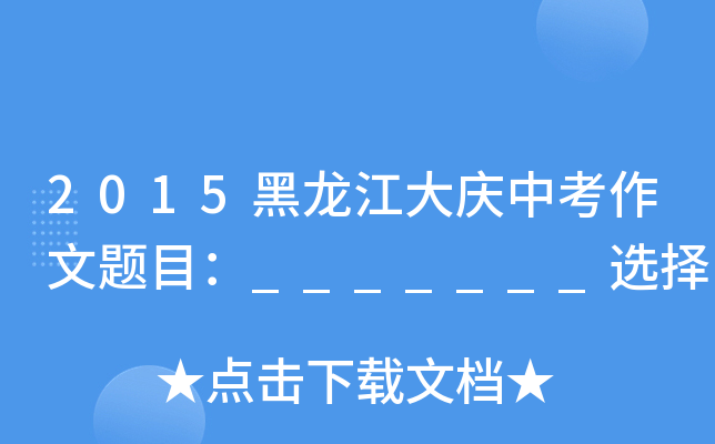 2015cп}Ŀ_______x