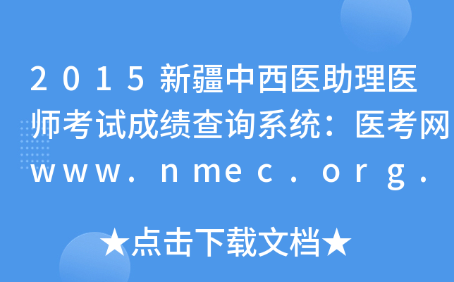 2015½t(y)t(y)ԇɿԃϵy(tng)t(y)W(wng)www.nmec.org.cn