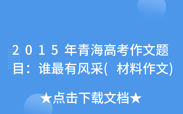 2015ຣ߿}Ŀl(shu)L(fng)()