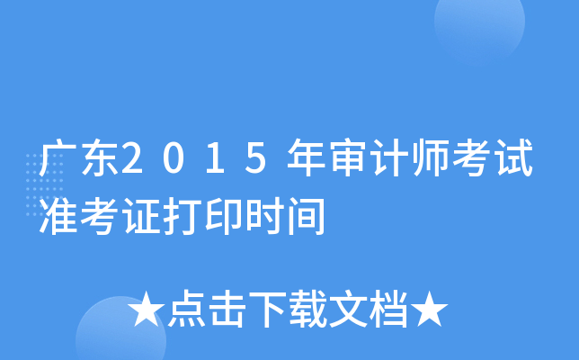V|2015ꌏӋ(j)ԇ(zhn)Cӡr(sh)g