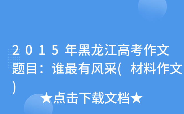 2015߿}ĿlL(fng)()
