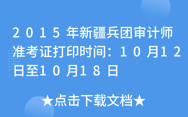 2015½FӋʿCӡrg10121018