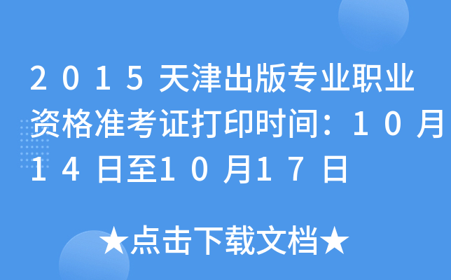 2015挣I(y)I(y)Y(zhn)Cӡr(sh)g10141017