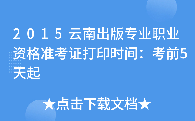 2015ϳ挣I(y)I(y)YʿCӡrgǰ5