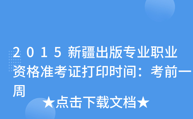 2015½挣(zhun)I(y)I(y)Y(zhn)Cӡr(sh)gǰһ