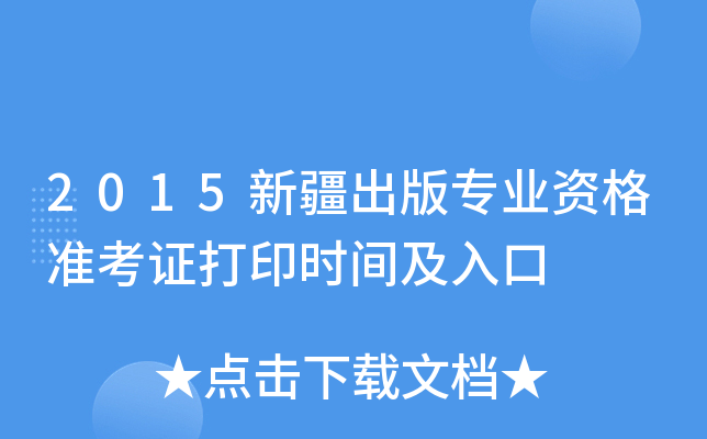 2015½挣I(y)Y(zhn)Cӡr(sh)g