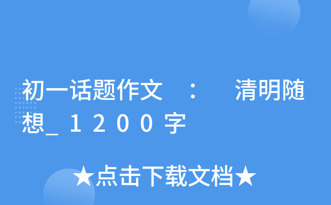 һԒ}  S_1200