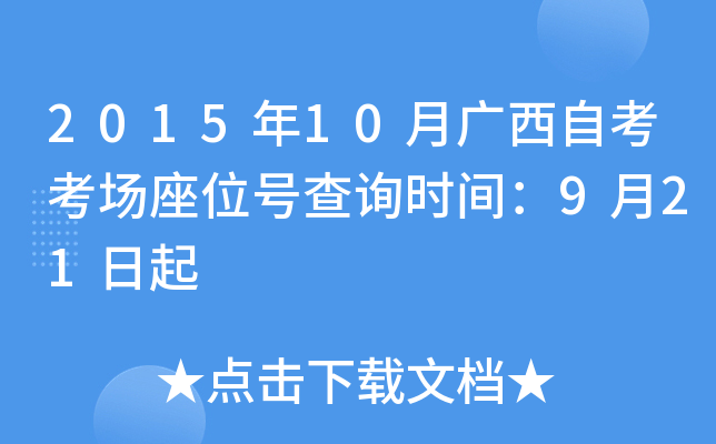 201510VԿ(chng)λ̖(ho)ԃr(sh)g921