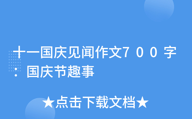 ʮһcҊ700֣c(ji)Ȥ