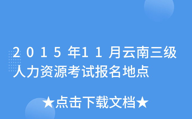 201511YԴԇc