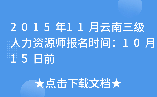201511(j)YԴ(bo)r(sh)g1015ǰ