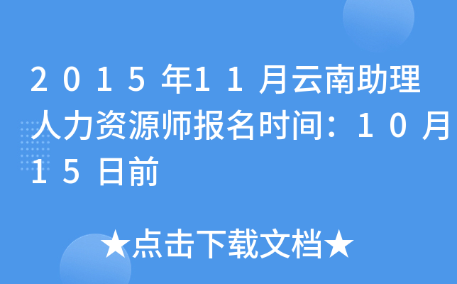 201511YԴ(bo)r(sh)g1015ǰ