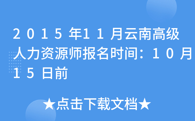 201511ϸ߼YԴrg1015ǰ