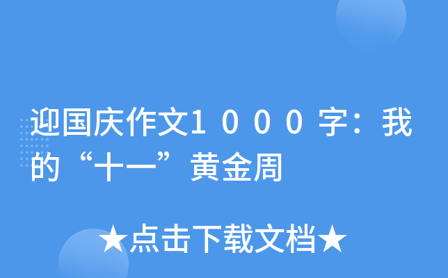 ӭc1000֣ҵġʮһS