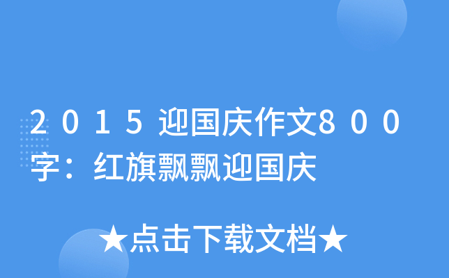 2015ӭc800֣thhӭc