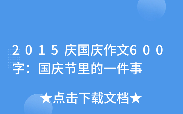 2015cc600֣c(ji)һ
