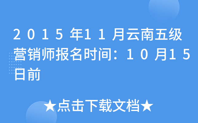 201511弉INrg1015ǰ