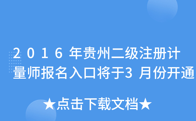 2016Fݶ(j)ע(c)Ӌ(j)(bo)ڌ3·_(ki)ͨ