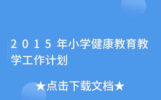 2015СW(xu)̌W(xu)Ӌ