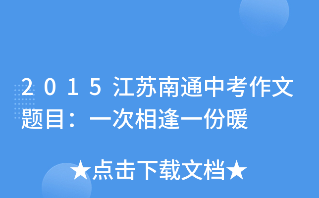 2015Kͨп}Ŀһһů