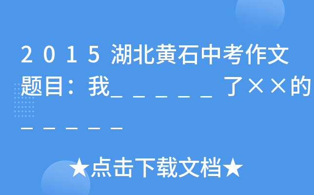 2015Sʯп}Ŀ_____ˡ_____