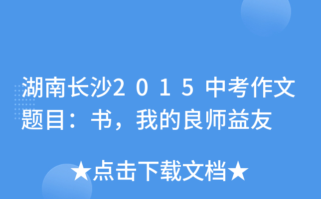 Lɳ2015п}Ŀҵ