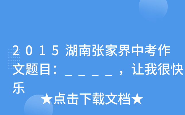 2015Ϗҽп}Ŀ____׌Һܿ옷