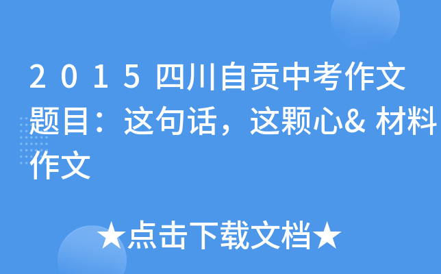 2015Ĵؕп}Ŀ@Ԓ(hu)@w&