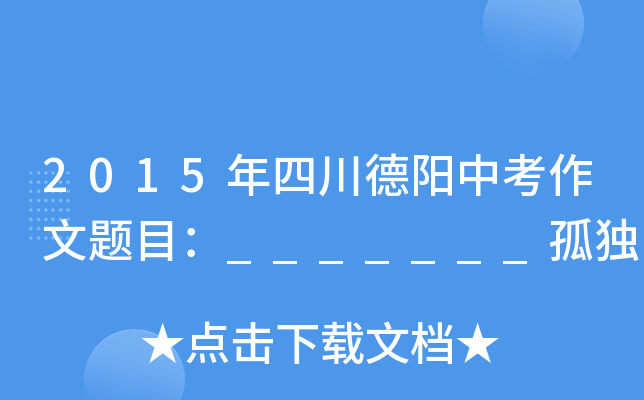 2015Ĵ(yng)п}Ŀ_______ª(d)