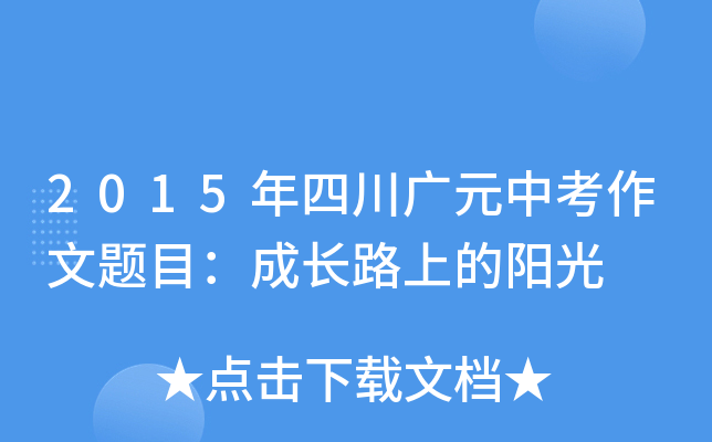 2015ĴVԪп}ĿL(zhng)·ϵꖹ
