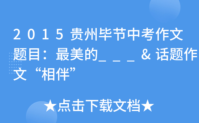 2015Fݮ(ji)п}Ŀ___&Ԓ}ġ顱
