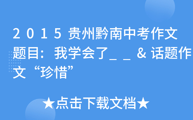 2015Fǭп}Ŀ:ҌW(xu)(hu)__&Ԓ(hu)}ġϧ