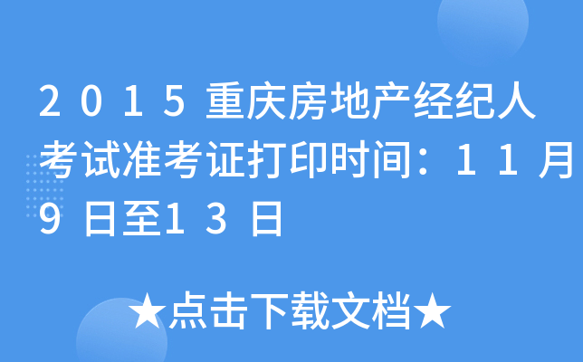 2015ؑcخa(chn)(jng)o˿ԇʿCӡrg11913
