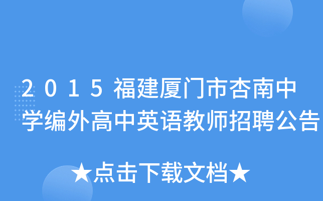 2015BTЌW(xu)ӢZ̎Ƹ