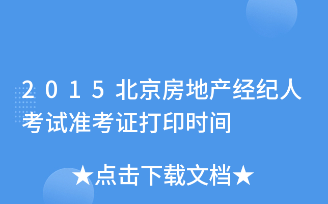 2015خa(chn)(jng)o(j)˿ԇ(zhn)Cӡr(sh)g