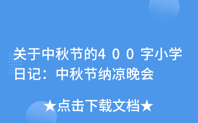 P(gun)﹝(ji)400СW(xu)ӛ﹝(ji){(hu)