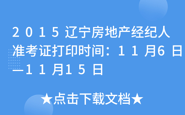 2015|خa(chn)(jng)o(j)˜(zhn)Cӡr(sh)g116ա1115