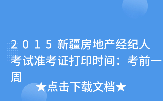 2015½خa(chn)(jng)o˿ԇʿCӡrgǰһ