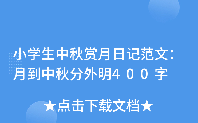 СW(xu)pӛģµ400