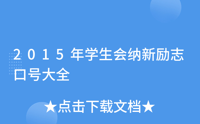 2015W(xu){־̖ȫ