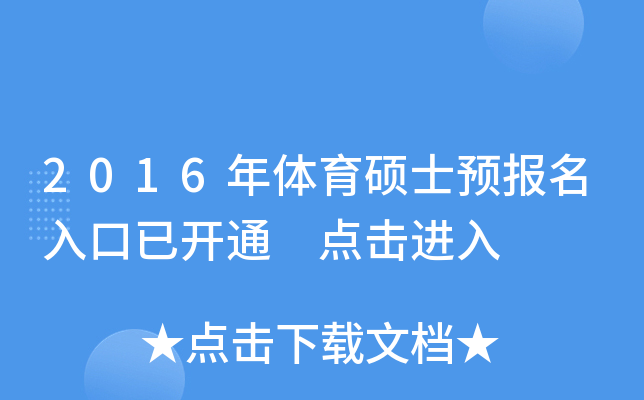 2016wTʿA(y)(bo)_ͨ c(din)M(jn)