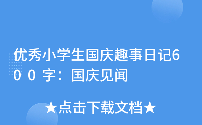 (yu)СWcȤӛ600֣cҊ